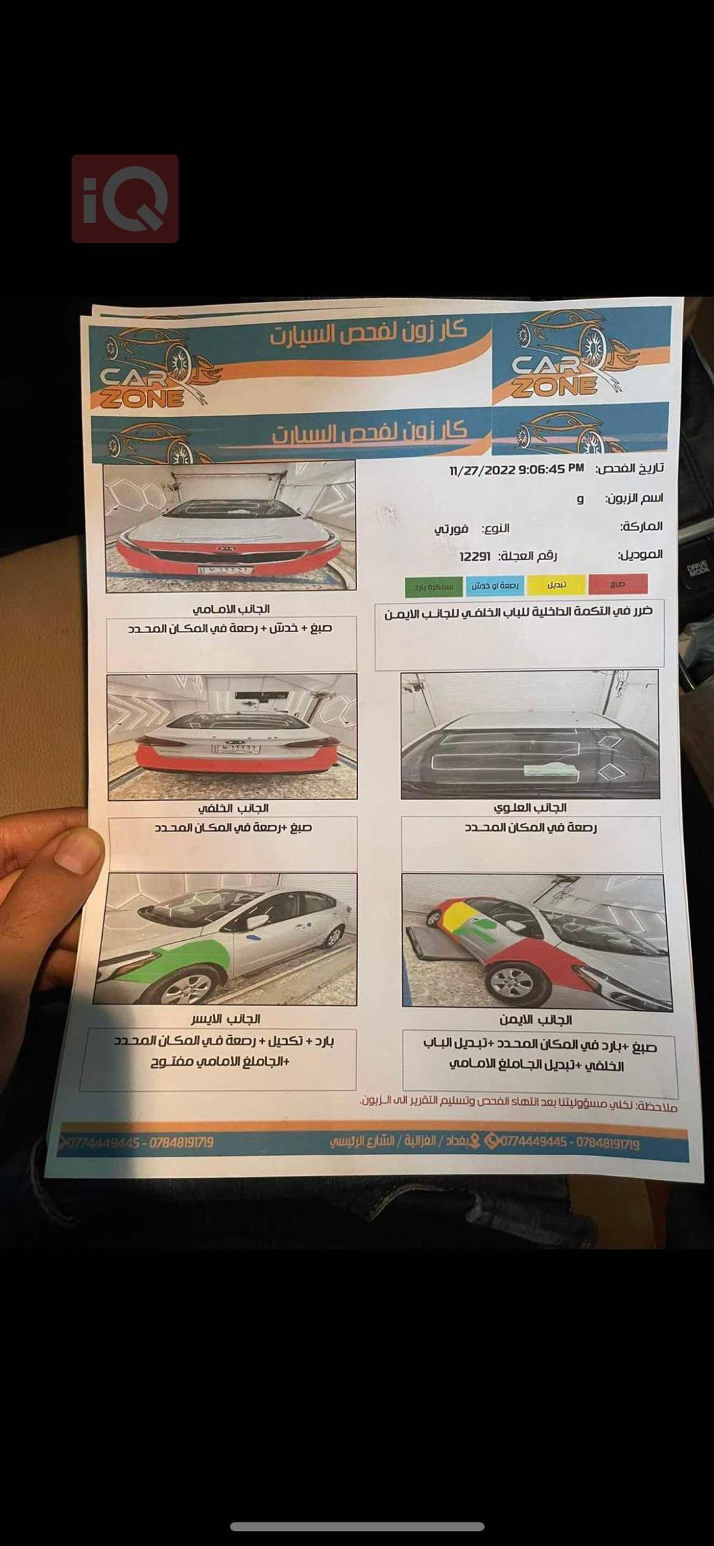 كيا فورتي